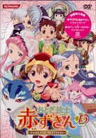 おとぎ銃士　赤ずきん　Ｖｏｌ．１３