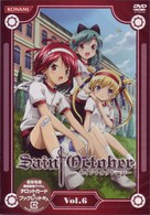 セイントオクトーバー　Ｖｏｌ．６