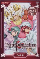 セイントオクトーバー　Ｖｏｌ．８