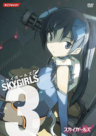 スカイガールズ　Ｖｏｌ．３
