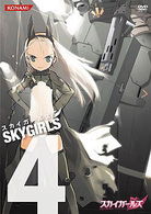 スカイガールズ　Ｖｏｌ．４
