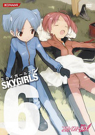 スカイガールズ　Ｖｏｌ．６