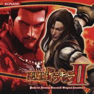 ／パチスロ悪魔城ドラキュラⅡ　ＯＲＩＧＩＮＡＬ　ＳＯＵＮＤＴＲＡＣＫ