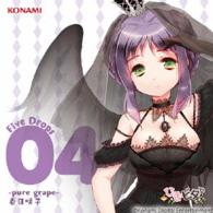 日向美ビタースイーツ♪／ひなビタ♪　Ｆｉｖｅ　Ｄｒｏｐｓ　０４　－ｐｕｒｅ　ｇｒａｐｅ－　春日咲子