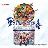 ／幻想水滸伝　Ⅰ＆Ⅱ　門の紋章戦争／デュナン統一戦争　ＯＲＩＧＩＮＡＬＳＯＵＮＤＴＲＡＣＫ