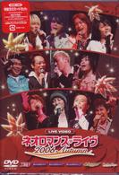 ライブビデオ　ネオロマンス▼ライヴ　２００６　Ａｕｔｕｍｎ