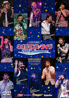 ライブビデオ　ネオロマンス▼ライヴ２００７　Ｓｕｍｍｅｒ