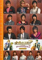 金色のコルダ～ｐｒｉｍａｖｅｒａ　３～　ｇｒａｎｄ　ｆｉｎａｌｅ