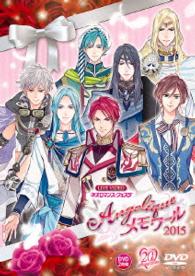 ライブビデオ　ネオロマンス・フェスタ　アンジェリーク　メモワール　２０１５　通常版