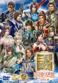 ライブビデオ　真・三國無双　声優乱舞　２０１５夏　通常版