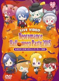 ライブビデオ　ネオロマンス・ハロウィンパーティー　２０１５　通常版