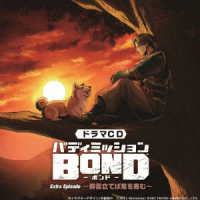 子安武人／ドラマＣＤ　バディミッション　ＢＯＮＤ　Ｅｘｔｒａ　Ｅｐｉｓｏｄｅ　～群雲立てば鬼を産む～