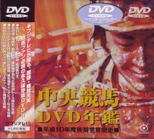 中央競馬ＤＶＤ年鑑　平成１０年度後期重賞競走