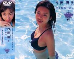 フジテレビ　ビジュアルクイーン・オブ・ザ・イヤー’９９　内藤陽子