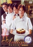 アンティーク～西洋骨董洋菓子店～　３