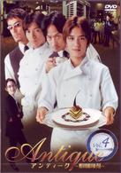 アンティーク～西洋骨董洋菓子店～　４