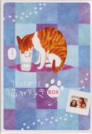 やっぱり猫が好き　７枚ＢＯＸ