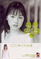 Ｙｏｕ