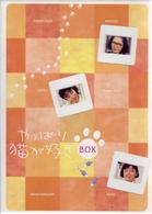 やっぱり猫が好き　６枚ＢＯＸ