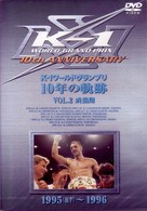 Ｋ－１　ワールドグランプリ　１０年の軌跡（２）