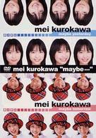 黒川芽以　ＤＶＤ－ＢＯＸ