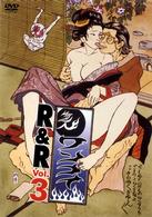 ワンナイＲ＆Ｒ　Ｖｏｌ．３