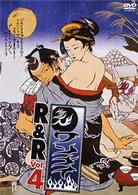 ワンナイＲ＆Ｒ　Ｖｏｌ．４