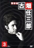 警部補　古畑任三郎　３