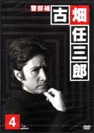 警部補　古畑任三郎　４