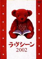 フジテレビアナウンサーＤＶＤ　ラヴシーン２００２