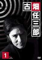 古畑任三郎　２ｎｄ　ｓｅａｓｏｎ　１