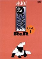 「水１０！」ワンナイＲ＆Ｒ　Ｖｏｌ．１