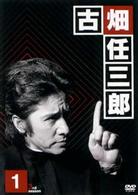 古畑任三郎　３ｒｄ　ｓｅａｓｏｎ　１　ＤＶＤ