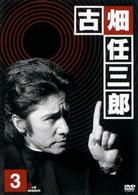 古畑任三郎　３ｒｄ　ｓｅａｓｏｎ　３　ＤＶＤ