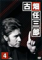 古畑任三郎　３ｒｄ　ｓｅａｓｏｎ　４　ＤＶＤ