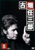 古畑任三郎　３ｒｄ　ｓｅａｓｏｎ　５　ＤＶＤ