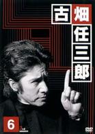 古畑任三郎　３ｒｄ　ｓｅａｓｏｎ　６　ＤＶＤ