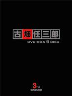 古畑任三郎　３ｒｄ　ｓｅａｓｏｎ　ＤＶＤ　ＢＯＸ