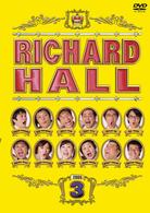 リチャードホール　ｖｏｌ．３