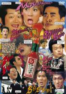 水１０！ワンナイＲ＆Ｒ　Ｖｏｌ．７