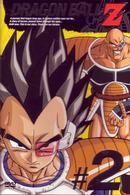 ＤＲＡＧＯＮ　ＢＡＬＬ　Ｚ　＃２