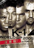 Ｋ－１　ＷＯＲＬＤ　ＧＰ　２００５　ＩＮ　ＴＯＫＹＯ　決勝戦