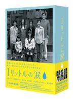 １リットルの涙　ＤＶＤ－ＢＯＸ