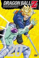 ＤＲＡＧＯＮ　ＢＡＬＬ　Ｚ　＃２０