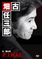古畑任三郎ＦＩＮＡＬ　今、蘇る死