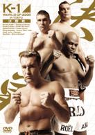 Ｋ－１　ＷＯＲＬＤ　ＧＰ　２００６　決勝戦