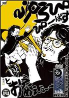 水１０！ワンナイＲ＆Ｒ　ｖｏｌ．１４