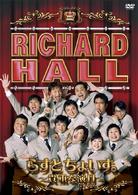 リチャードホール　らすとちょいす。～貴重な演目～