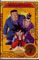 ＤＲＡＧＯＮ　ＢＡＬＬ　＃７