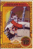 ＤＲＡＧＯＮ　ＢＡＬＬ　＃１２